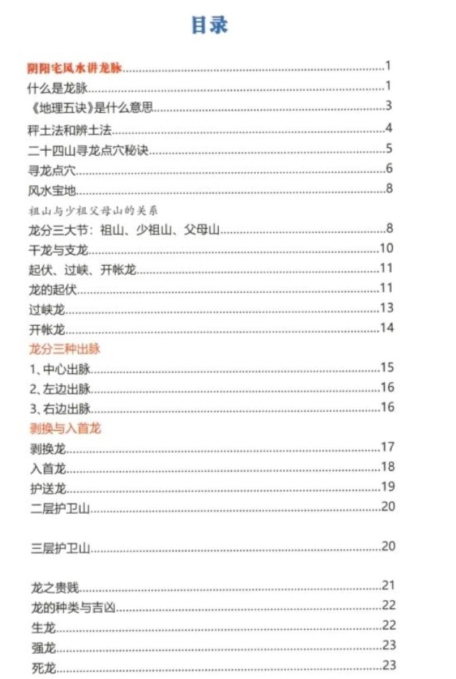 20241207054508插图 20241207054508插图