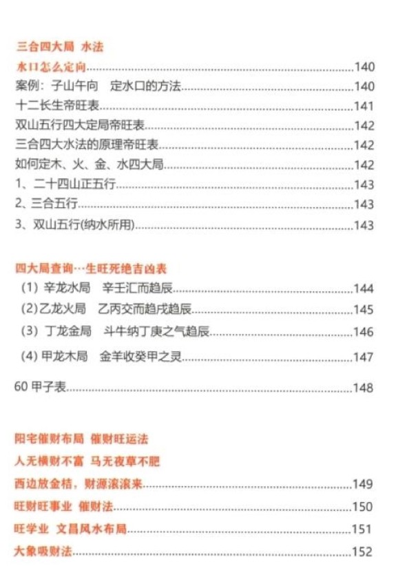 20241207054519插图 20241207054519插图