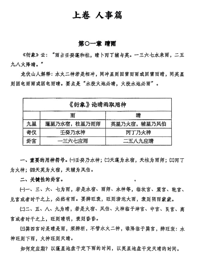 20241220052121插图 20241220052121插图