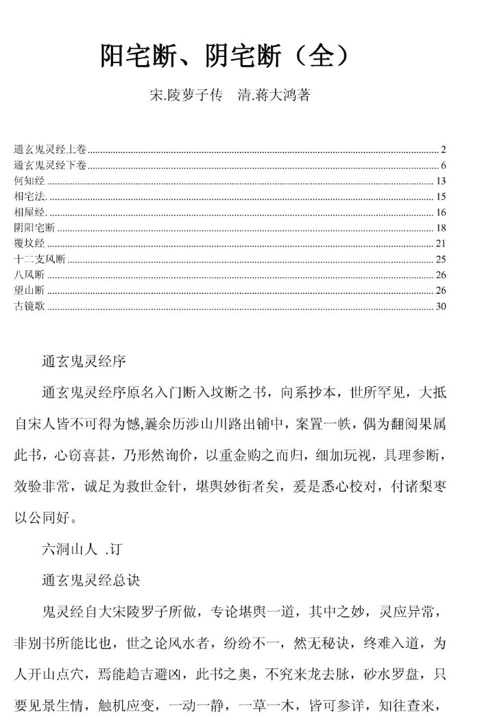 20241220063846插图 20241220063846插图