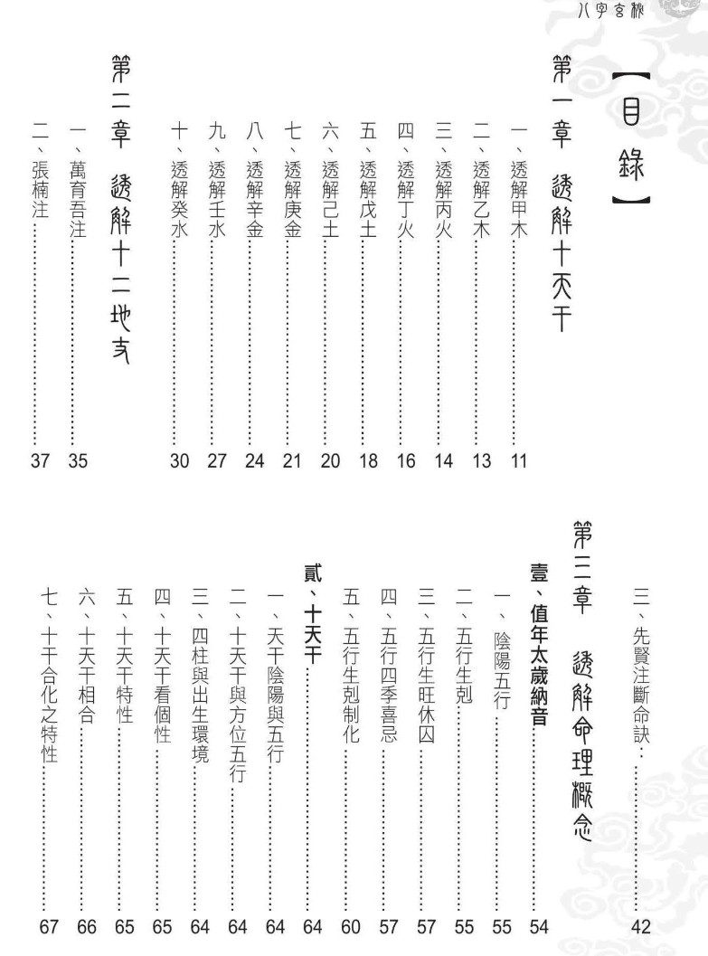 20241229053613插图 20241229053613插图