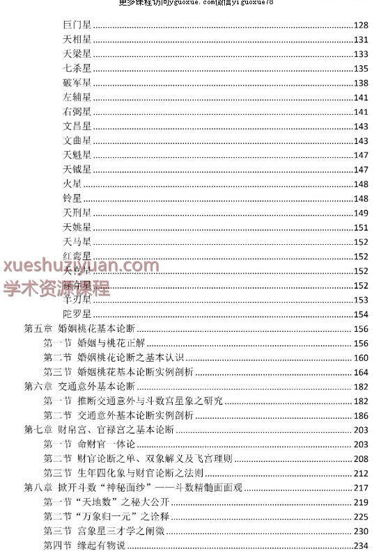 20250104063222插图 20250104063222插图