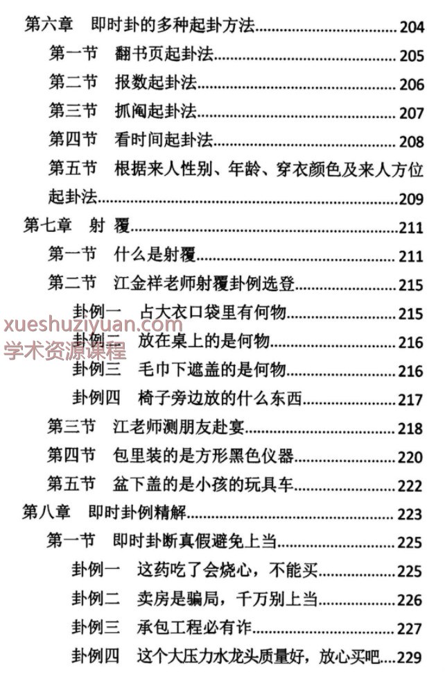 20250104072958插图 20250104072958插图