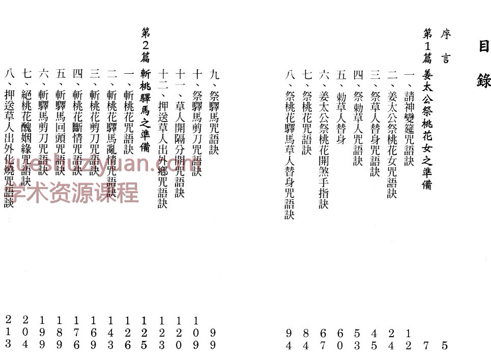 20250110060129插图 20250110060129插图