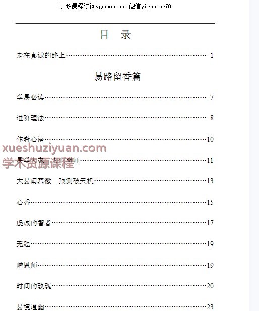 20250111052935插图 20250111052935插图