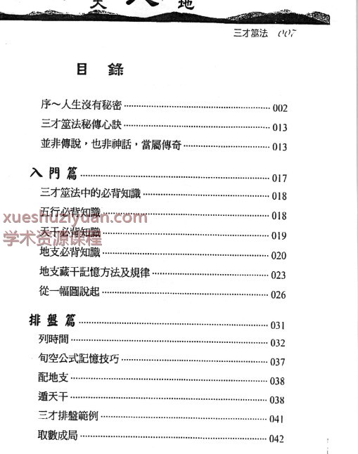 20250111053600插图 20250111053600插图