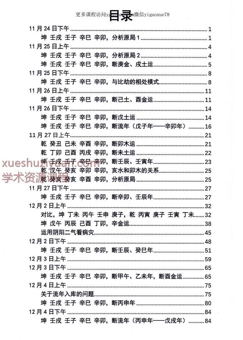 20250114080401插图 20250114080401插图