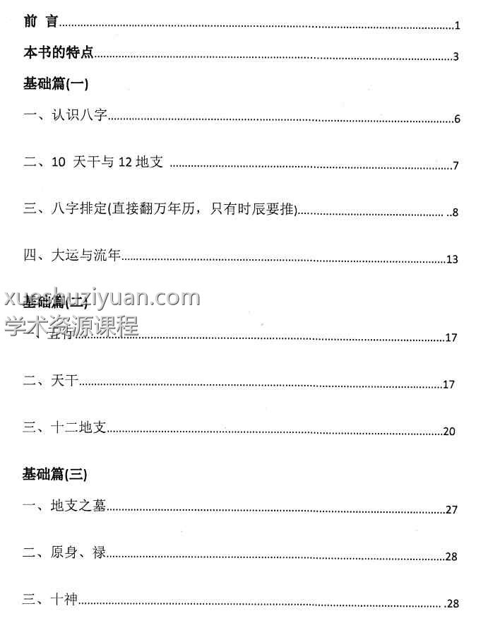 20250209063941插图 20250209063941插图