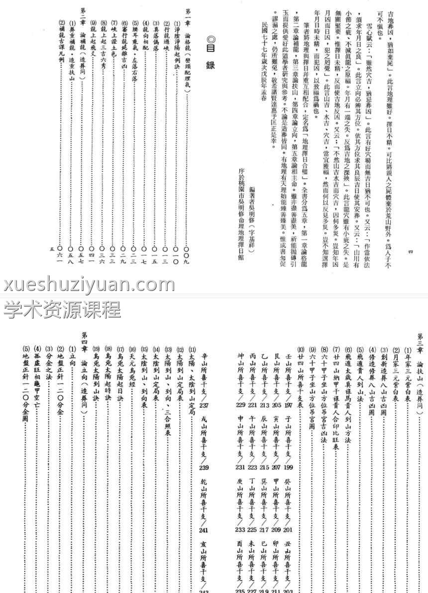 20250216073122插图 20250216073122插图