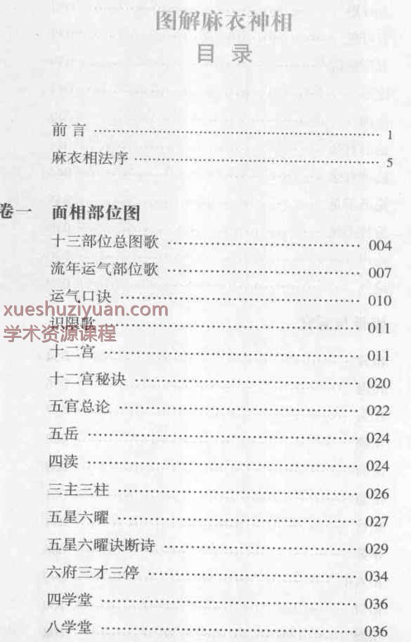 20250304055516插图 20250304055516插图