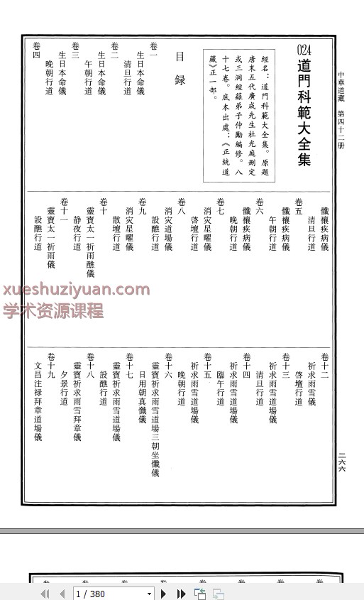 20250304145650插图 20250304145650插图